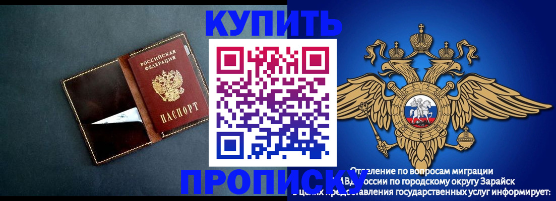 временная регистрация для всех в Бурятии